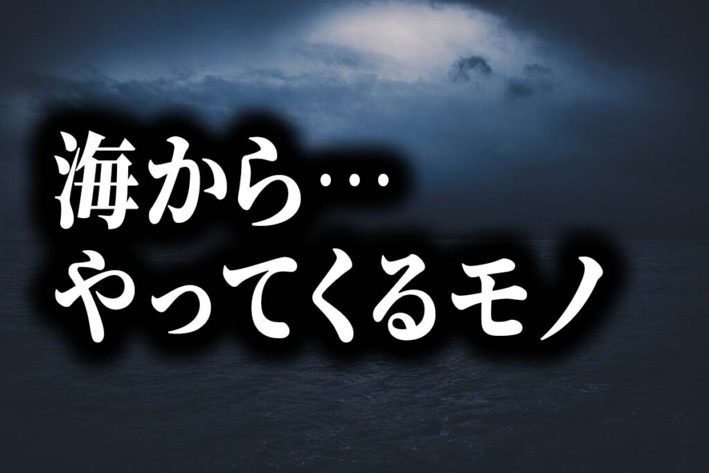 洒落怖(名作・定番) | 怪奇カタルシス